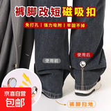 裤子裤脚改短神器固定夹挽边裤脚扣收口器固定长收腿扣磁吸免缝扣 金色【1条】