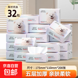 唯她净原木气垫纸巾学生宿舍家用抽纸餐巾纸卫生纸五层加厚面巾纸 【限时优选】 5层 200张*32包