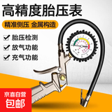 汽车高精度胎压计轮胎气压表可放气轮胎气压计胎压监测车用压力表 高精度指针胎压表