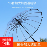 ins森系长柄半自动透明伞360度全景透明雨伞男女网红生折叠简约 大号半自动透明伞 16骨