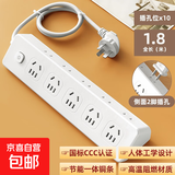 【京东物流】家用多功能插座面板多孔位排插宿舍usb插排插板接线插线板安全防雷 A5 1.8米