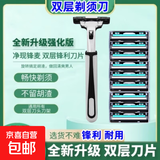 德国进口双层剃须刀片手动刮胡刀男老式胡子刀胡须刀胡刀不锈钢刮脸刀剃胡刀架替换锋利2层刀头剃胡子防刮伤 【升级款双层】1支刀架9个刀片