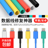 环保热缩管绝缘套管数据线耳机线保护充电线修复电线热收缩加厚充断裂修复 苹果&Mrcio&耳机【随机颜色】7cm长*5根