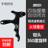 复合弓撒放器火球四指握撒户外射箭钢珠两用弓箭腕撒钩式腕带夹箭 火球撒放器