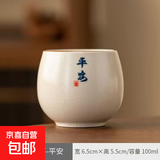 汝窑冰裂茶杯水杯主人杯创意品茗杯茶道杯龙蛋杯茶盏功夫茶具 汝窑禅定杯-平安 100ml以下