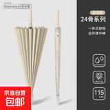 24骨长柄雨伞大号男士自动加固暴雨加大黑色直杆伞男晴雨直柄超大 梧桐米（24骨防水套）一体式按键