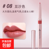 唇笔唇线笔防水持久正品官方旗舰店丰唇勾线不掉色口红笔2025新款 8#豆沙色【温柔气质】