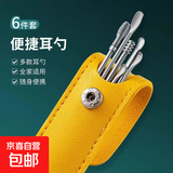 京东物流 成人挖耳勺套装掏耳朵神器螺旋式不锈钢采耳6件套 挖耳勺6件套【opp袋包装】