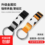 京东物流 行李箱外置挂扣背包挂钩卡扣户外登山包旅行箱绑带承重 【2个装】漫幕黑+落日橙 无规格