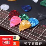 吉他拨片赛璐璐材质ABS拨片乐器配件 赛璐璐材质 1个
