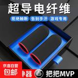 吃鸡手指套超薄游戏电竞不断触防汗手游拇指套打和平精英王者荣耀职业 【超导碳纤维指套】红色 四双装