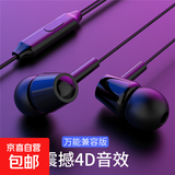 时尚有线耳机 入耳式3.5mm圆头手机游戏耳机音乐吃鸡K歌 适用于电脑小米华为苹果oppo荣耀vivo三星 炫酷黑色