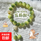 花前醉小青柠猫青提手串猫爪高颜值送闺蜜礼物手链手捻绕指柔手串 粉招财猫爪手串