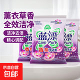 蓝漂彩漂洗衣粉去霉斑霉点去渍回南天香氛手洗温和不刺激全效洁净 【柔顺护衣】260g*3袋