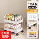 小推车置物架厨房落地卧室多层婴儿零食移动浴室卫生间收纳储物架 22CM宽【2层白】送挂钩+贴纸