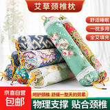 老粗布颈椎单人睡觉专用护颈小枕头圆柱艾草颈枕硬枕助睡眠 艾草糖果颈椎枕（1个颜色随机）