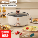多功能电煮锅家用电热火锅不粘锅一体式煎煮炒蒸单锅大容量宿舍锅 20CM单层旋钮款【单锅】