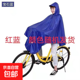 单人双人牛津布电动车摩托车成人雨衣雨披加大加厚暴雨双层加厚 自行车专用款颜色随机