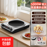 半球（PESKOE）电磁炉5000W家用凹面大功率智能全自动多功能爆炒菜煲汤火锅定时一体节能省电新款正品猛火电池灶 电磁炉+炒锅+汤锅+菜刀板+5L饭煲