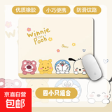 【萌物组合鼠标垫】哆啦A梦龙猫史迪仔鼠标垫 男女生可爱卡通 ins电脑键盘垫办公室桌面滑鼠垫 四小只组合