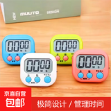 定时器开关计时器 厨房闹铃学生做题可爱倒计时提醒器 小学生儿童计时器烹饪厨房商用餐饮店 随机颜色一个 1个