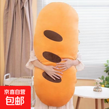 可爱奇奇怪怪面包长条抱枕毛绒玩具宿舍床头靠垫床上夹腿睡觉枕头 法棍面包抱枕 90厘米