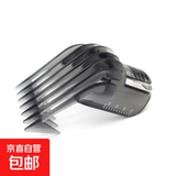 适用飞利浦理发器刀头限位梳QC5130 qc5131 5120定位梳卡尺QC5105 5115 5125 5131定长器刀头配件 卡尺