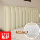 欧式床头套罩2025新款夹棉加厚床头软包靠背通用防尘木床保护罩 【米色】防水加厚皮革款 床头长度180cm