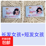 小红书创意身份证卡套遮隐私高颜值送闺蜜朋友证件保护【卡套款】 长发女孩+短发女孩