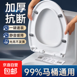 通用马桶盖 坐便器盖版加厚家用缓降抗压老式V型U型马桶座圈配件 (U型)下装实惠加厚缓降