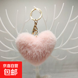 真獭兔毛爱心汽车钥匙扣挂件可爱毛绒毛球包包挂饰心形生日礼物女 桃心钥匙扣-韩粉色