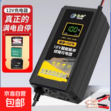 YILING亿玲12V24V充电器汽车电瓶摩托车铅酸蓄电池自动修复充电机智能通用型 12V2-80AH电动车/轿车数显亏电修复