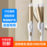 卷发棒 卷直发器两用 卷发器直发器迷你夹板 刘海烫发美发电卷棒 【卷直两用】香槟色-快速升温