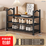 鞋架子家用门口多层出租房用入户门宿舍小型室内好看小窄简易鞋柜 50CM三层【加粗丨加固宽20CM】
