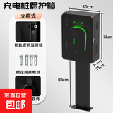 比亚迪充电桩保护箱 黑色玻璃充电保护箱 公牛充电桩立柱充电箱 适用特斯拉问界极氪理想小米 倒角设计/全屏玻璃70*50*25cm立柱款 70*50*25cm