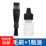 适用博朗飞科飞利浦松下电动剃须刀润滑油 奔腾超人刮胡刀保养油理发器润滑液轻机油 清洁保养【1瓶油+1个清洁刷】