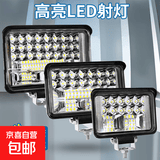 led射灯12v24伏强光超亮散光货车用大灯倒车灯叉车灯泡不挖机汽车 散光款白光5寸方