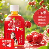 【万人回购商超同款】橙汁桃汁果肉橙金银花山楂汁酸枣酸梅汤饮料 山楂汁380ml*1瓶【酸甜爽口】