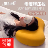 北欧风猫肚皮枕头记忆棉慢回弹男女侧睡颈椎枕零压成人午睡枕 麦芽黄35*55cm 单个装猫肚枕