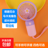 电风扇小风扇手持风扇usb风扇充电便携式挂绳随身风扇可爱卡通静音 小花款-樱花紫