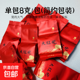 福建茶叶大红袍父亲节岩茶乌龙茶散装年货送礼茶叶散装袋装 大红袍泡袋装8袋/盒
