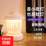 灭蚊灯驱蚊灭蚊神器灭蚊器驱蚊器苍蝇神器电蚊拍灭蝇器灭蚊器 【优雅白】插电变频版 新款电击灭蚊+露营灯两用6000Pa