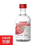 摆柜好看 收藏 便利店调酒网红迷你装洋酒小酒版50ml基酒居家自饮 草莓伏特加 50mL 1瓶