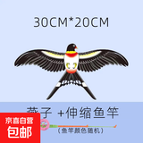 儿童户外玩具风筝鹦鹉会飞手持风筝动态简易燕子抖动2025新款 款式1  35*20动态+伸缩鱼竿