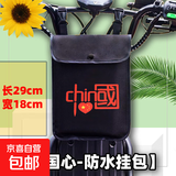 电动电瓶车挂物包小挂包电车前置储物兜防水收纳袋手机包置物神器 小挂包【中国心】长29cm宽18cm 小号扁挂包尺寸：长29cm宽18cm