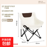 折叠椅户外露营便携靠背钓鱼椅懒人椅家庭休闲月亮椅旅游旅行椅 白色月亮椅*1