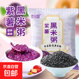 7日养生杂粮粥 五行调和 八宝粥黑米紫薯小米燕麦红豆绿豆 紫薯黑米粥1袋
