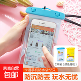 ⭐夏季必备⭐户外手机防水袋透明密封防水袋漂流相机防水手机套 颜色随机-【2只装】