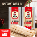 火锅川粉100g手工宽粉麻辣烫火锅免泡宽粉食材保湿鲜粉 免泡火锅川粉 【推荐】10袋装