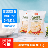 5黑谷物早餐麦片35g 儿童上班族冲饮谷物代餐即食营养早餐 牛奶豆浆燕麦片30g
